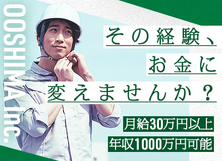 建築施工管理／月給40万円以上／賞与年3回／現場作業なし／年3回の長期休暇あり／ゼネコン・デベロッパー直請け