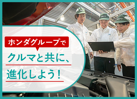 四輪車開発エンジニア（実験）*社員食堂有*賞与5.8カ月分支給*有休取得100%*自動車業界経験不問*土日休み