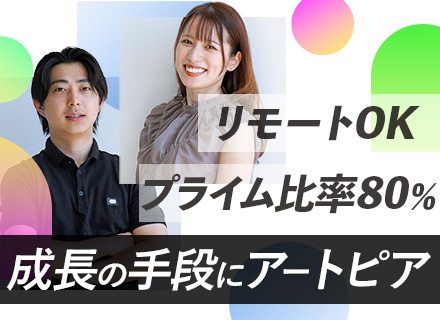 【アプリ開発エンジニア】フルリモートあり◆前職給与保証◆残業月9.2h◆副業OK◆年間休日130日