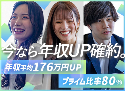 【インフラエンジニア】フルリモートあり◆前職給与保証◆残業月9.2h◆月給30万円～◆年間休日130日