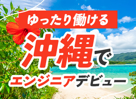 セキュリティエンジニア｜未経験歓迎*年間休日180日*基本残業なし*4勤4休制*合否不問で資格取得費用補助