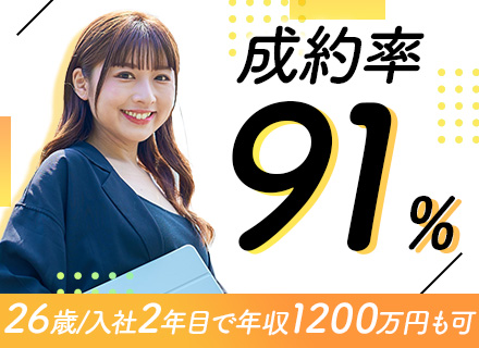 買取スタッフ｜未経験OK*100%反響*テレアポ・飛び込みナシ*残業少なめ*月給25万～*ユニークな休暇制度有