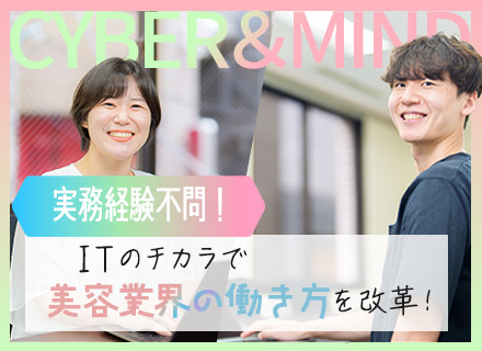 自社サービス開発エンジニア◆実務経験は不問◆東証グロース上場企業◆フレックスタイム制◆年間休日125日