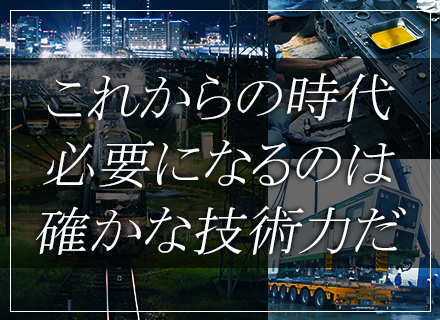 メンテナンススタッフ/未経験OK/平均月収30万円/賞与実績1回で70万円/年休120日/住宅手当有/土日祝休