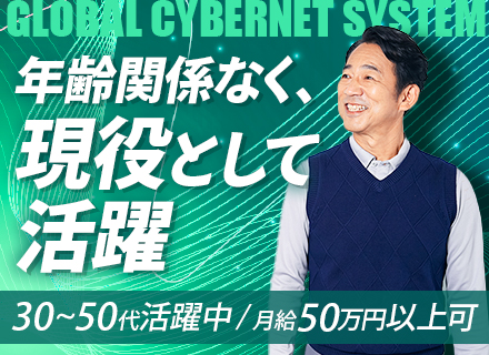 SES営業◆経験者月給40万円以上～/現職年収保証/面接1回/大手企業メイン/リピート率9割/年休120日