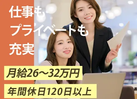 アシスタント・事務/年間休日120日以上/基本的なPCスキルがあればOK/基本定時退社可/完全週休2日制