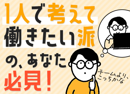 社内SE（運用管理）◆30～40代活躍中◆病院常駐◆残業少なめ◆賞与実績3.6ヶ月分◆年休120日以上◆新横浜