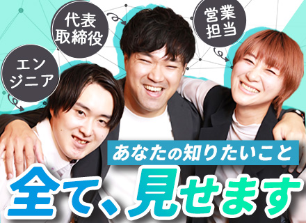 開発エンジニア*案件情報100%開示*完全案件選択制*前職給与保証*面接1回*還元率73%*リモート8割