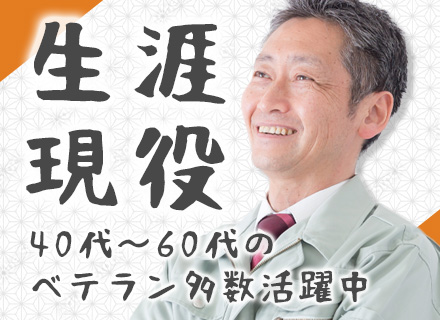 施工管理【電気系】◆月給40～80万円◆資格取得お祝金（最大20万円）◆毎年昇給をお約束◆年休120日