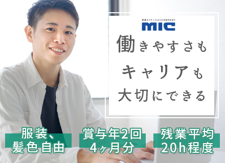 経理/IR*未経験OK*コミュニケーション力が活かせる*産育休実績多数*復職率100％*住宅手当あり