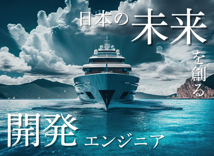 ヤマハ・スズキの設計開発エンジニア（機械・電気）◆静岡県勤務◆年休122日以上／賞与4カ月以上／家賃補助60％