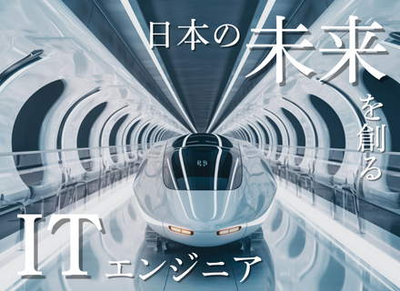 ITエンジニア◆愛知／静岡◆次世代型モビリティ開発／賞与4ヵ月／残業20ｈ以下／年休122日～／家賃補助60％