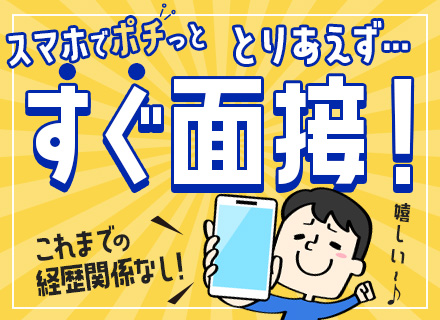 ドライバー/コカ・コーラの配送/社会人デビューOK＆未経験大歓迎/週3日休み可/入社祝い金20万円/社員寮あり