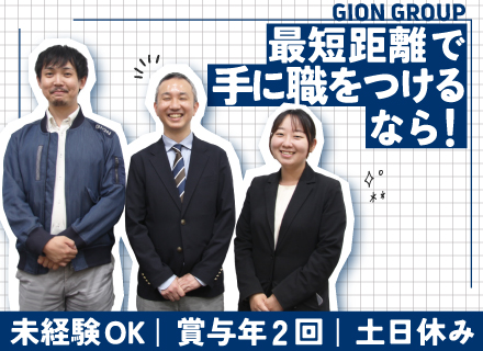 総務事務◇未経験者積極採用中◇20～30代活躍中◇年休127日◇残業月10時間以下◇昇給・賞与◇マイカー通勤可