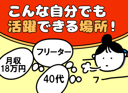 ラーメン山岡家のスタッフ◆未経験歓迎◆週休3日◆最大5連休◆月収30万円可能◆入社祝金30万円◆転勤なし