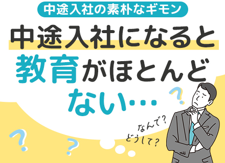 【ルート営業】最大6か月間の研修あり／未経験歓迎／飛び込み・テレアポ無／完全週休2日制／定着率90％以上