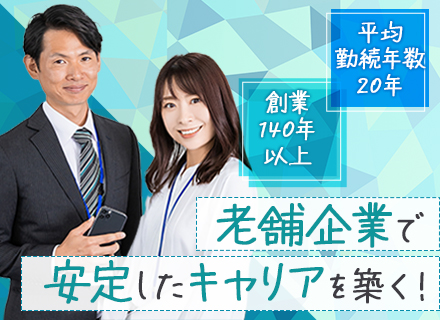 社内SE★業界知識不問/家族・住宅手当あり/残業20時間以内/賞与実績2.8ヶ月分/リモート可