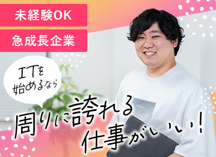 IT事務・サポートデスク/土日祝休み/年間休日125日/残業月20時間/リモート相談可