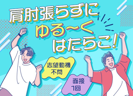 軽作業スタッフ/未経験・正社員デビュー歓迎/志望動機・転職回数不問/ブランクOK/社員寮アリ/残業代全額支給