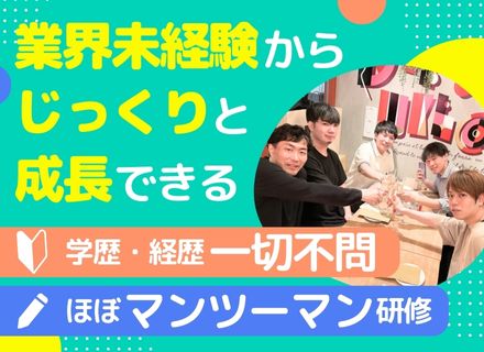 初級エンジニア｜業界未経験OK◆20代多数活躍中◆1ヶ月のほぼマンツーマン研修◆約20年の育成実績◆残業少なめ