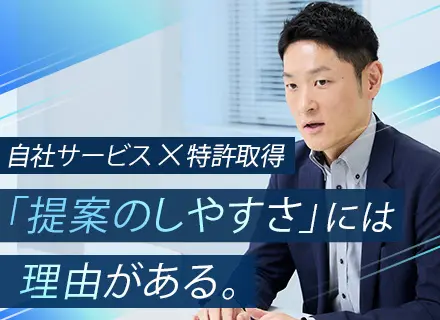 IT営業/月給50万円～/フレックス/リモートOK/残業月5h程度/年休126日/受賞実績多数の自社サービス