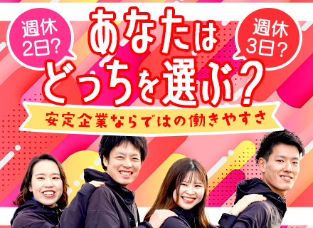 駅構内オペレーター*経験者歓迎*完全週休3日も可*JRのパートナー企業*安定*研修充実*夜勤なし