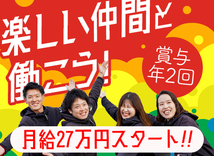 【自販機管理スタッフ(駅構内)】未経験入社97.6％！選べる働き方でライフスタイルに合った働き方を☆