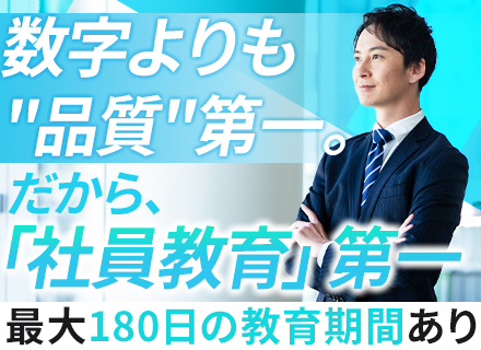 【ルート営業】未経験歓迎／ノルマなし／完全週休2日制／教育6か月／定着率90％以上