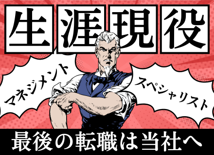 ITエンジニア◆40代50代活躍中◆リモート多数◆前職給与UP保証◆面接1回◆福利厚生充実◆定着率95%以上