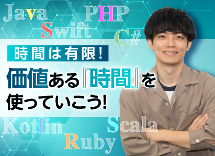 Webエンジニア／自社プロダクト開発中／前給保証＋月給30万円～／リモートワーク有／還元率最大85％