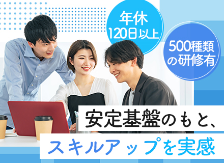 【インフラ運用・保守】20～40代活躍中！◆年休120日以上◆国内4拠点あり◆服装自由