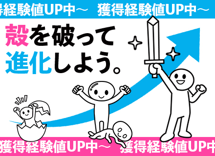 開発エンジニア/社員の7割がリモートワークと出社を併用/20〜30代の若手社員多数/前職給与UP保証