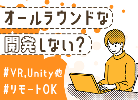 フロントエンドエンジニア■受託開発■月給30万円～■賞与年2回■リモートOK■土日祝休み■年休126日以上