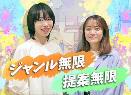 アシスタントプロデューサー◆月給28万～◆賞与年2回◆リモート可◆フレックス◆エンタメ・医療系など提案先多彩