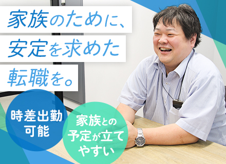 インフラエンジニア｜年休120日/時差出勤可/30代活躍中/中途入社90％以上/過去10年以上毎年昇給の実績有