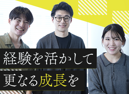 インフラエンジニア/在宅勤務あり/残業少なめ/チーム体制/資格取得支援あり/完全週休2日制