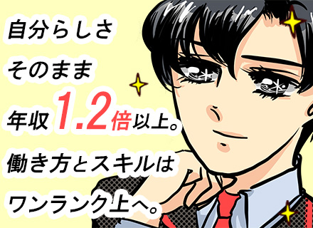 インフラエンジニア/前職の1.2倍以上の年収保証(月給35万円以上)/残業月10h以下/年休125日/面接1回