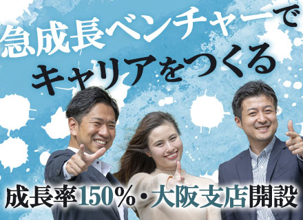 人材コンサルティング*未経験歓迎*土日祝休み*平均成約率50％以上*1day選考あり*20代～30代が活躍中