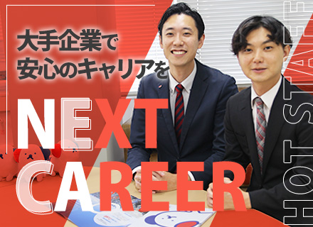 人材コーディネーター/未経験入社9割/年休125日/ノルマなし/研修あり/月給30万円～/20・30代活躍中