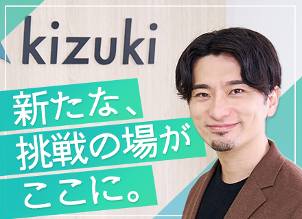 スクールディレクター/新校舎立ち上げ予定/月給30万円～/未経験OK/面接1回/完全週休2日制/賞与あり