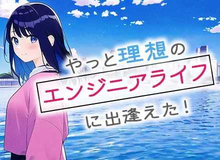 ITエンジニア★案件希望制★あなたのスキルを育てま す！平均月収55万円/前給以上保証/案件100％希望制