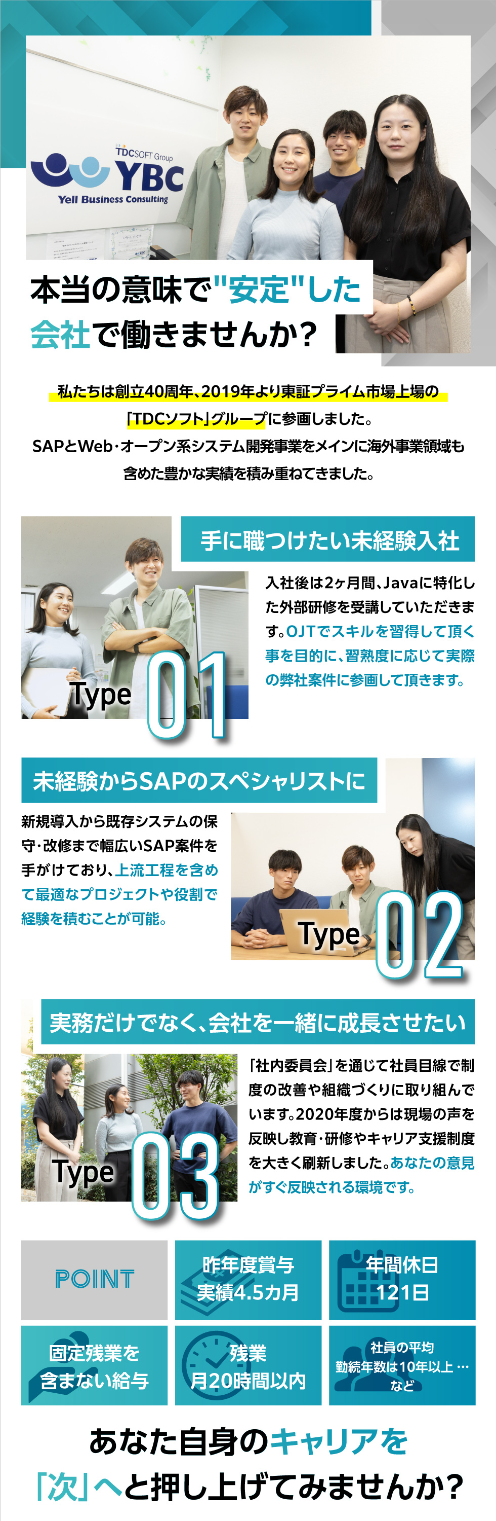 エールビジネスコンサルティング株式会社の企業メッセージ