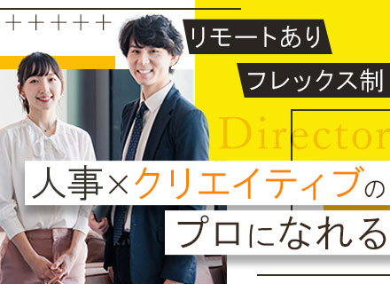 採用動画・Webディレクター(営業)*未経験OK*リモート可*年休130日*フレックスタイム制*賞与年2回