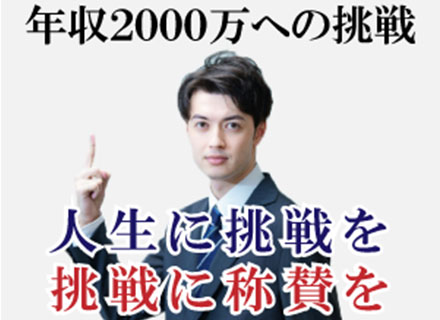 買取営業│経験者歓迎│テレアポ・飛び込み無│平均月収145万│残業少│直行直帰OK│休日設定自由│100％反響