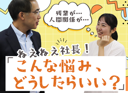 開発エンジニア◆大手直請けや上流案件多数◆残業月平均12H◆リモート可◆外部研修受講可◆賞与年2回