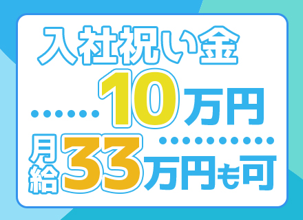 パトロールスタッフ/面接～内定最短3営業日/3ヶ月後100％正社員雇用/賞与年2回/20代～60代活躍中