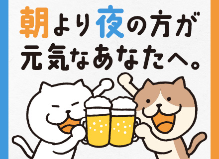 夜間の受注＆配達業務/未経験OK/月収29万円～+賞与年2回/銀座エリアのみの対応