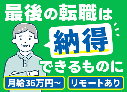 アプリ開発エンジニア/案件希望制/賞与昨年度実績2.4～4.5ヶ月分/月平均残業13h/長期休暇取得OK