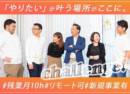 開発エンジニア＊20代活躍中＊チームアサイン＊大手企業と直取引＊9割がリモート＊残業月10h程＊賞与年4ヶ月分