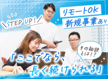 開発エンジニア（PL候補)◆前職給与保証◆大手企業と直取引◆上流メイン◆9割がリモート◆残業月10h程度